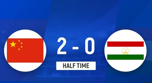 U23国足半场2-0领先塔吉克斯坦 木塔力甫2分钟闪击 张瑷晖头槌破门
