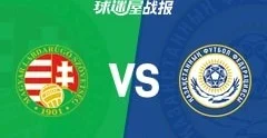 国际友谊六月 匈牙利3-1哈萨克斯坦 比赛结果及比分战报
