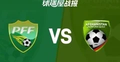 巴基斯坦2-0阿富汗:国际友谊六月赛事战报