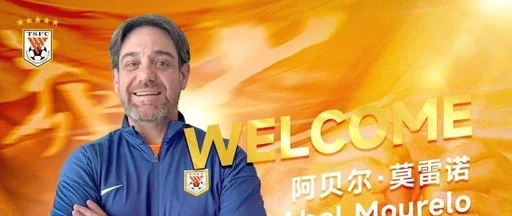 泰山争议军师离队执教J2今治FC 马德鲁加归队待定