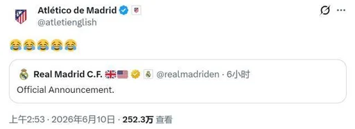 皇马宣布以1.5亿欧元签下小蜘蛛，西媒称此举为阴谋旨在影响巴萨