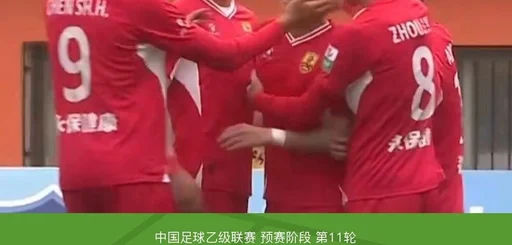 上海海港B队1-2青岛红狮遭赛季首败，姜凯华闪击，崔峻诚破门