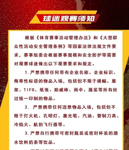 中高考考生购买长春亚泰主场门票最低只需9.85元
