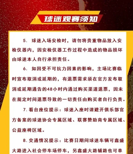 中高考考生购买长春亚泰主场门票最低只需9.85元