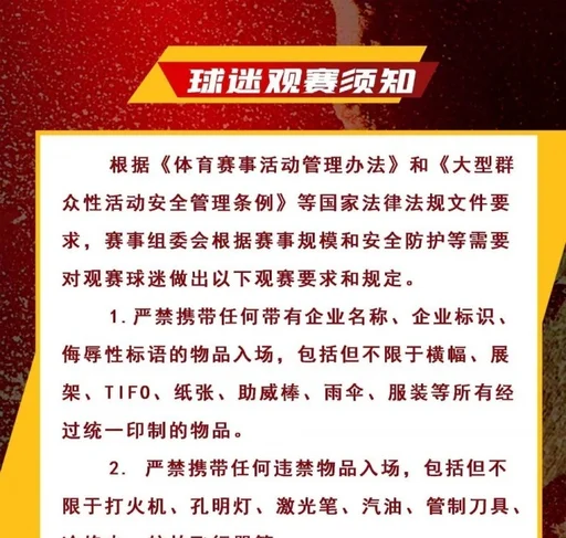 中高考考生购买长春亚泰主场门票最低只需9.85元