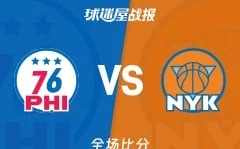 各联盟城市冠军荒现状梳理