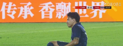 国足主场0-0战平泰国 热身赛1胜1平 张玉宁抢点中柱 国足24次射门未果
