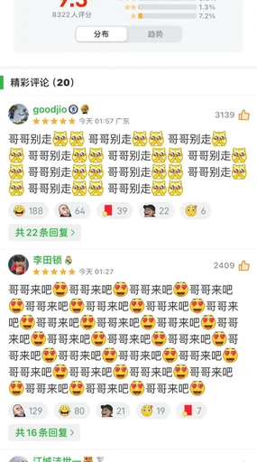 恩佐评分下切尔西、皇马、巴萨球迷隔空互动