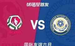 扬尼斯选秀归属未定 雄鹿选秀前景存疑
