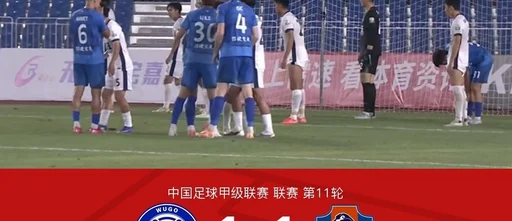 无锡吴钩1-1梅州客家,周耘屹破门,杨超声扳平比分