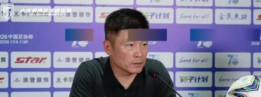 李国旭：年轻球员还有很多地方需要提升，要对得起球迷的支持