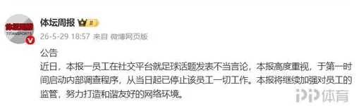 杨瀚森签约詹姆斯经纪公司 将报名NBA选秀