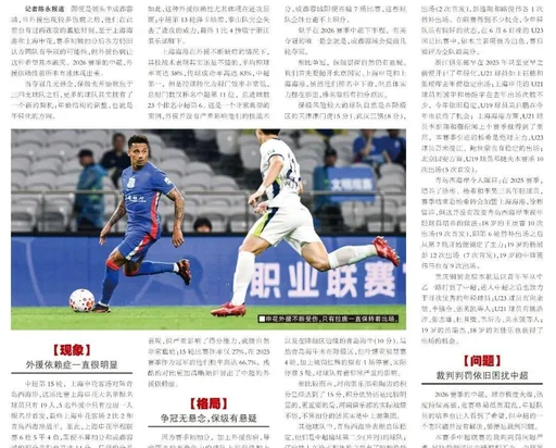穆里尼奥正式宣布回归皇马担任教练