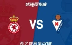 塔奇：穆帅尚未联系我，新赛季希望继续在西甲享受足球